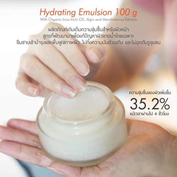 Hydrating Emulsion with Organic Inca Inchi Oil, Organic Camellia Seed ...