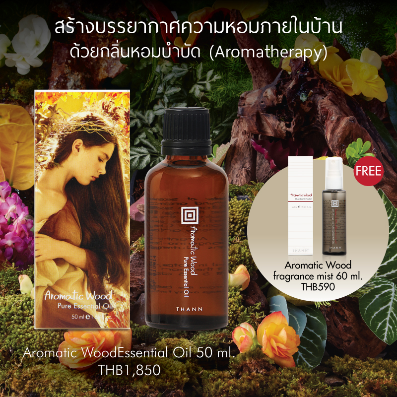 oil bath ราคา massage