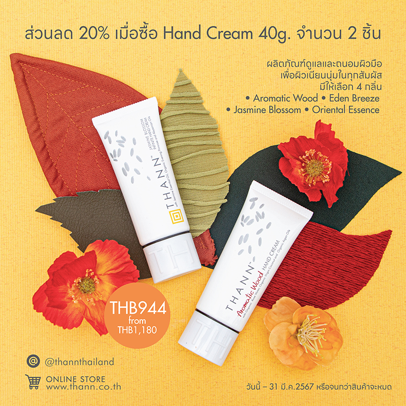 160224-Hand cream 20%
